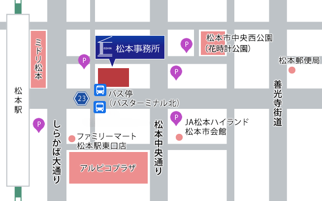 松本事務所