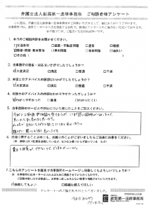 今までに2回の…（燕三条）