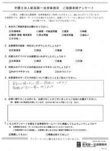 自分の心情に沿って詳しく…（新潟）