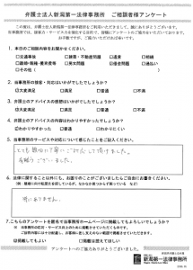 とても親切に丁寧に…（新発田）