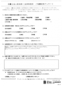 事務員さん、弁護士の先生…（長岡）