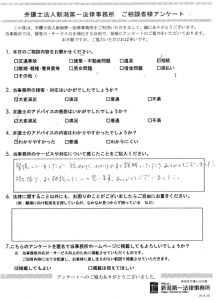 緊張していましたが…（新潟）