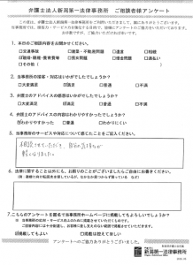 相談させていただき…（新発田）