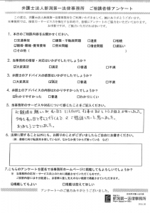 すぐ離婚は難しいが…（新発田）