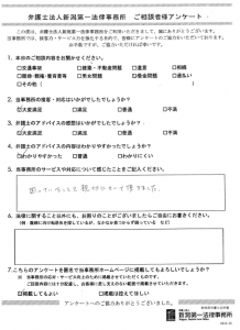 困っていることを親切に…（新潟）