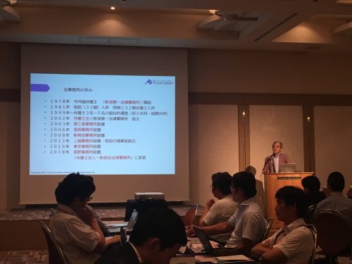 船井総合研究所主催 第93回経営戦略セミナーで、理事長 和田光弘弁護士が講師を務めました