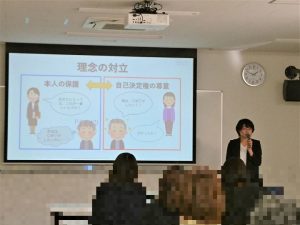 10 21 弁護士が教える 権利擁護の基礎知識 をテーマとした研修で弁護士吉田明恵が講師を務めました セミナー 相談会 新潟の弁護士による法律相談 弁護士法人一新総合法律事務所