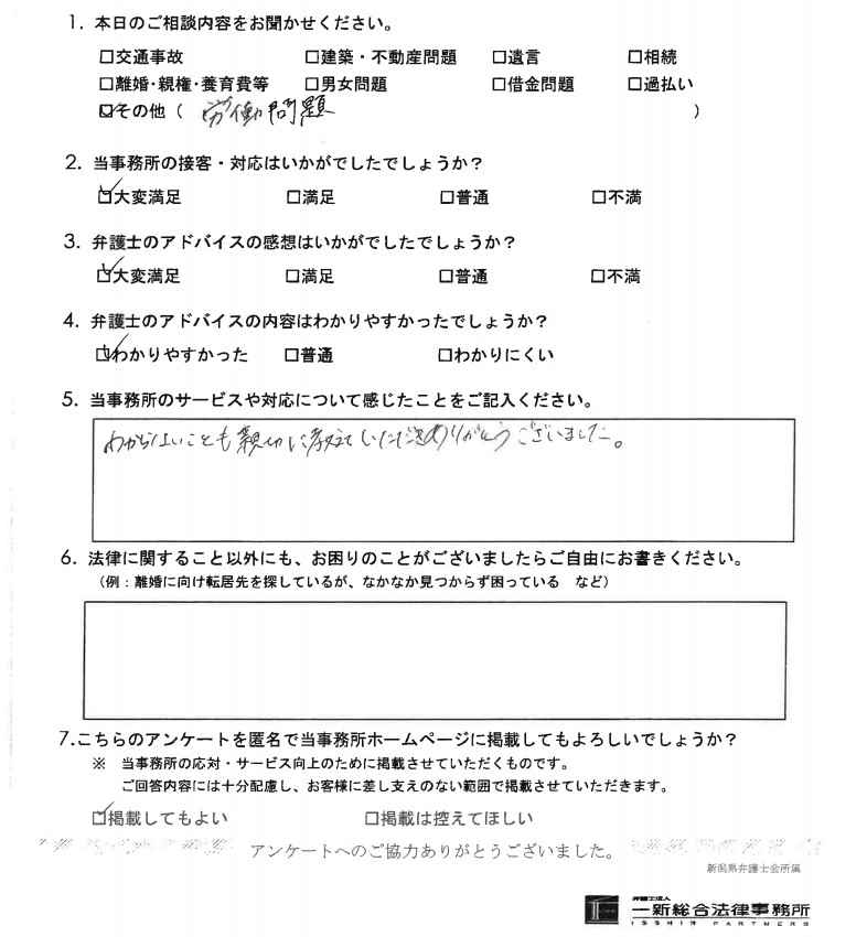 お客様の声》わからないことも親切に教えていただきありがとうご ...