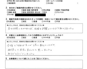 お客様アンケート