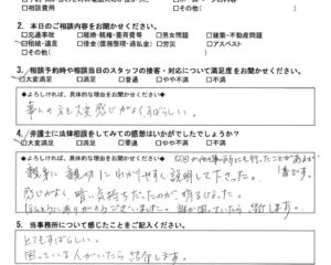 お客様アンケート