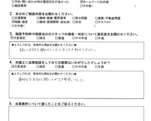 お客様アンケート