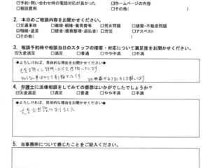 お客様アンケート