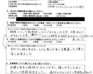 お客様アンケート