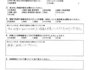 お客様アンケート