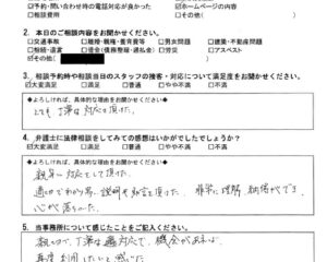 お客様アンケート