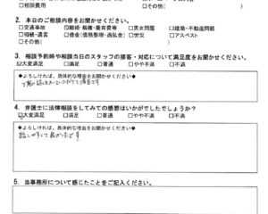 お客様アンケート
